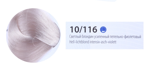 10/116 краска для волос, светлый блондин усиленный пепельно-фиолетовый / DE LUXE 60 мл