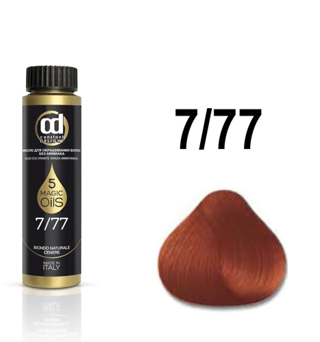 7.77 масло для окрашивания волос, русый медный интенсивный / Olio Colorante 50 мл