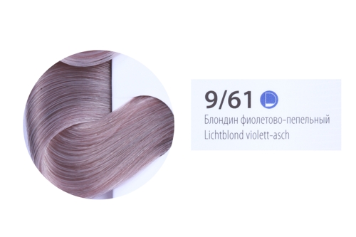 9/61 краска для волос, блондин фиолетово-пепельный / DELUXE 60 мл