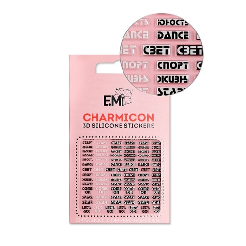 Декор для ногтей №132 Слова / Charmicon 3D Silicone Stickers
