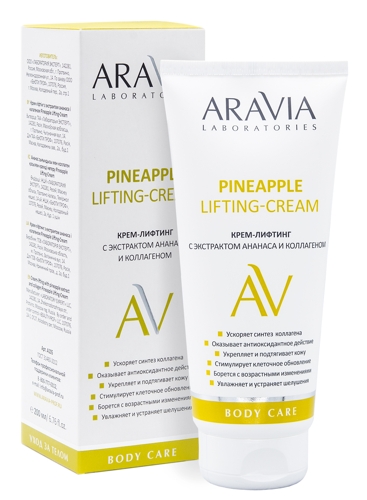 Крем-лифтинг с экстрактом ананаса и коллагеном для тела / Pineapple Lifting-Cream ARAVIA Laboratori