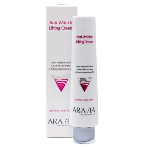 Крем лифтинговый с аминокислотами и полисахаридами / 3D Anti-Wrinkle Lifting Cream 100 мл