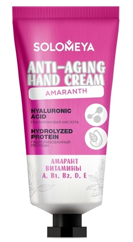 Крем омолаживающий для рук с амарантовым маслом / Anti-aging Hand Cream with Amaranth oil 50 мл