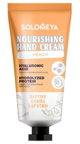 Крем питательный для рук с природными антиоксидантами / Nourishing Hand Cream with natural antioxid