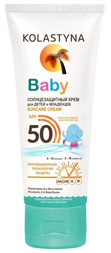 Крем солнцезащитный для детей и младенцев SPF 50 / BABY 75 мл