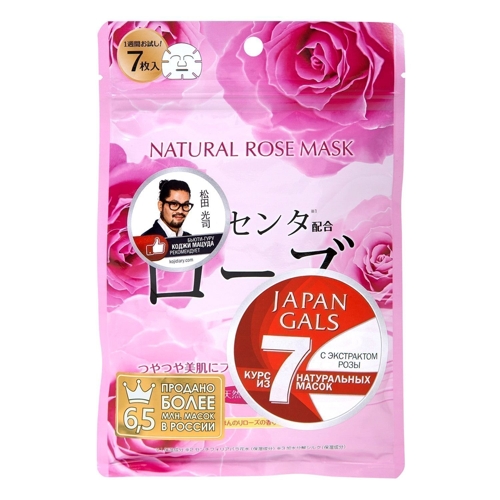 Маска натуральная для лица с экстрактом розы / Natural Mask 7 шт