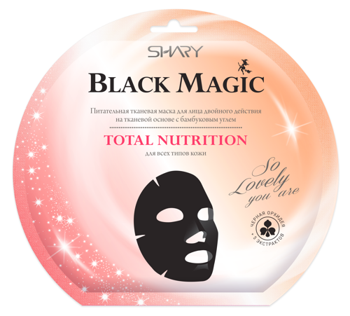 Маска питательная для лица / Shary Black magic TOTAL NUTRITION 20 г