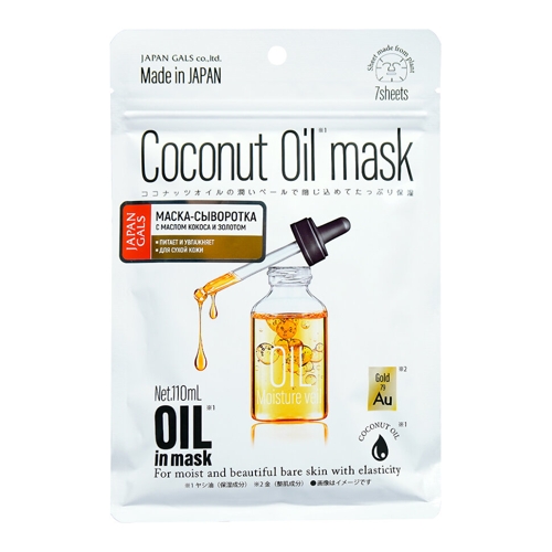Маска-сыворотка для упругости кожи с аргановым маслом и золотом / Oil mask 7 шт