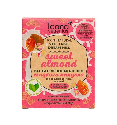 Молочко сладкого миндаля растительное / Vegenius sweet almond 5*2 мл