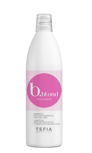 Шампунь для светлых волос с абиссинским маслом / Bblond Treatment 1000 мл