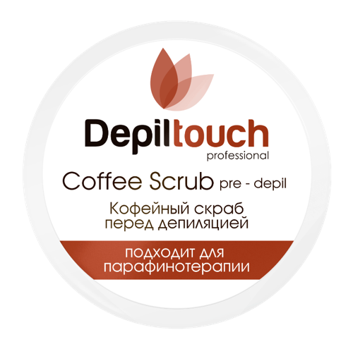 Скраб кофейный перед депиляцией / Depiltouch professional 250 мл