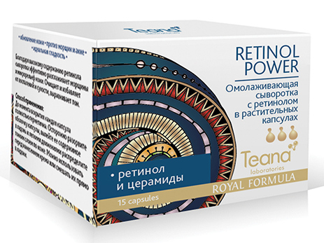 Сыворотка омолаживающая с ретинолом, в растительных капсулах / RETINOL POWER ROYAL FORMULA 15 шт